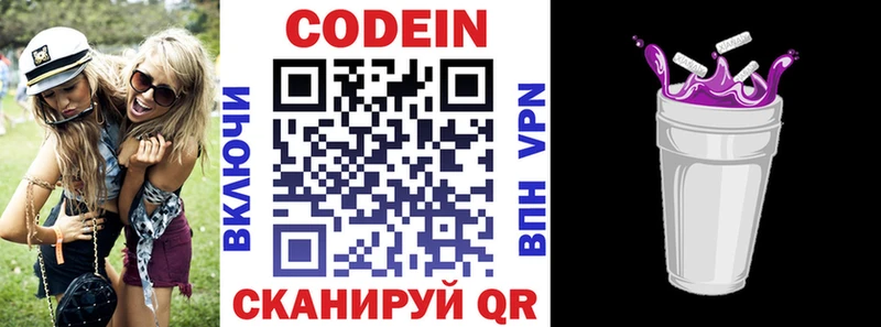 MEGA tor  Неман  Кодеиновый сироп Lean напиток Lean (лин) 